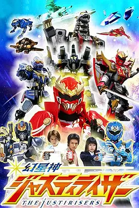 ������Justiriser (2004)