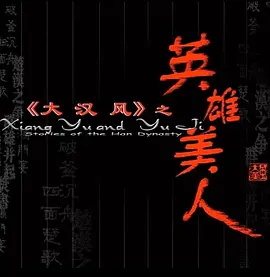 �󺺷�֮Ӣ������