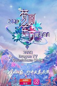 ��Բ������2023�������ӿ���ʢ��