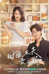 ʱ�����찮����