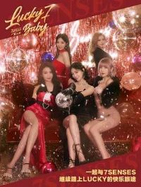 Lucky Seven Baby������