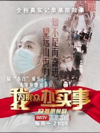 ��ΪȺ�ڰ�ʵ��֮���㱨��