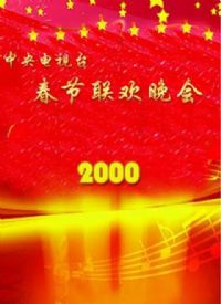 2000���������̨������������